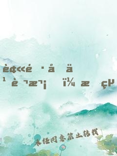 被雷劈九萬次，我終于可以修仙了
